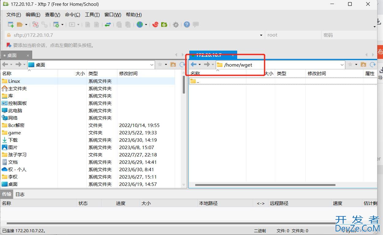 虚拟机Centos7环境下实现安装wget方式