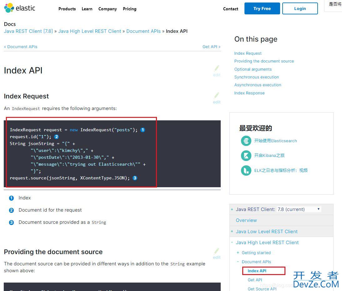SpringBoot整合(ES)ElasticSearch7.8实践