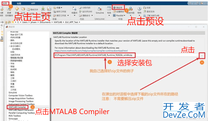C#调用MATLAB函数的实现步骤