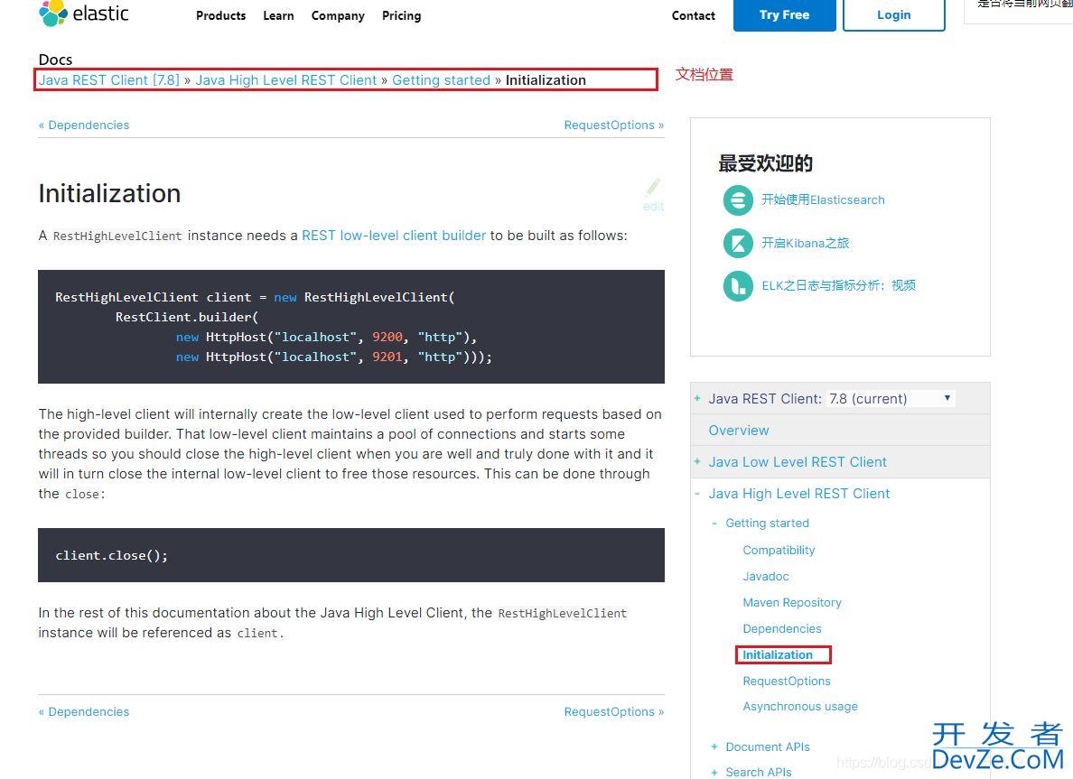 SpringBoot整合(ES)ElasticSearch7.8实践