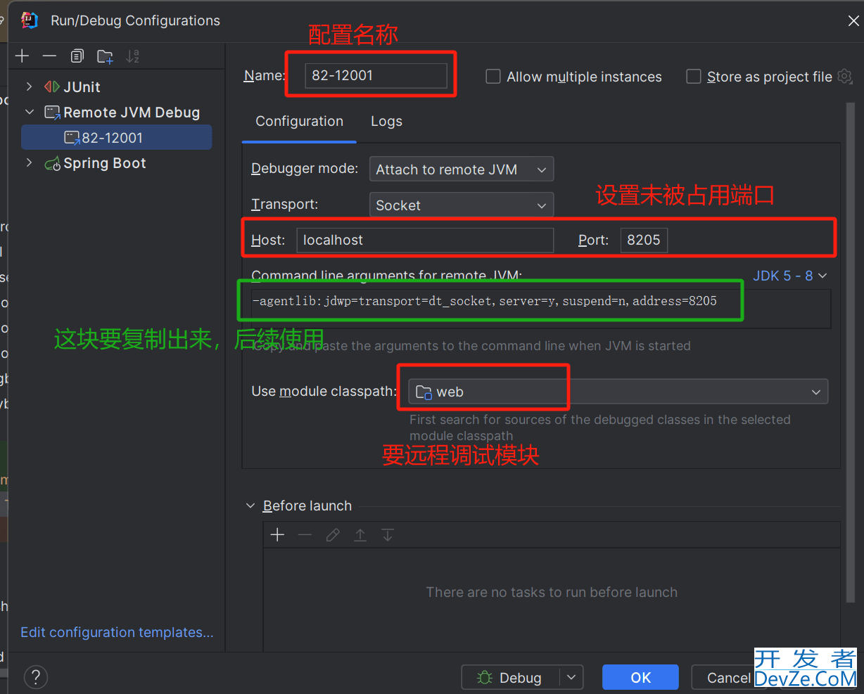 Java远程调试保姆级教程(附详细图文)
