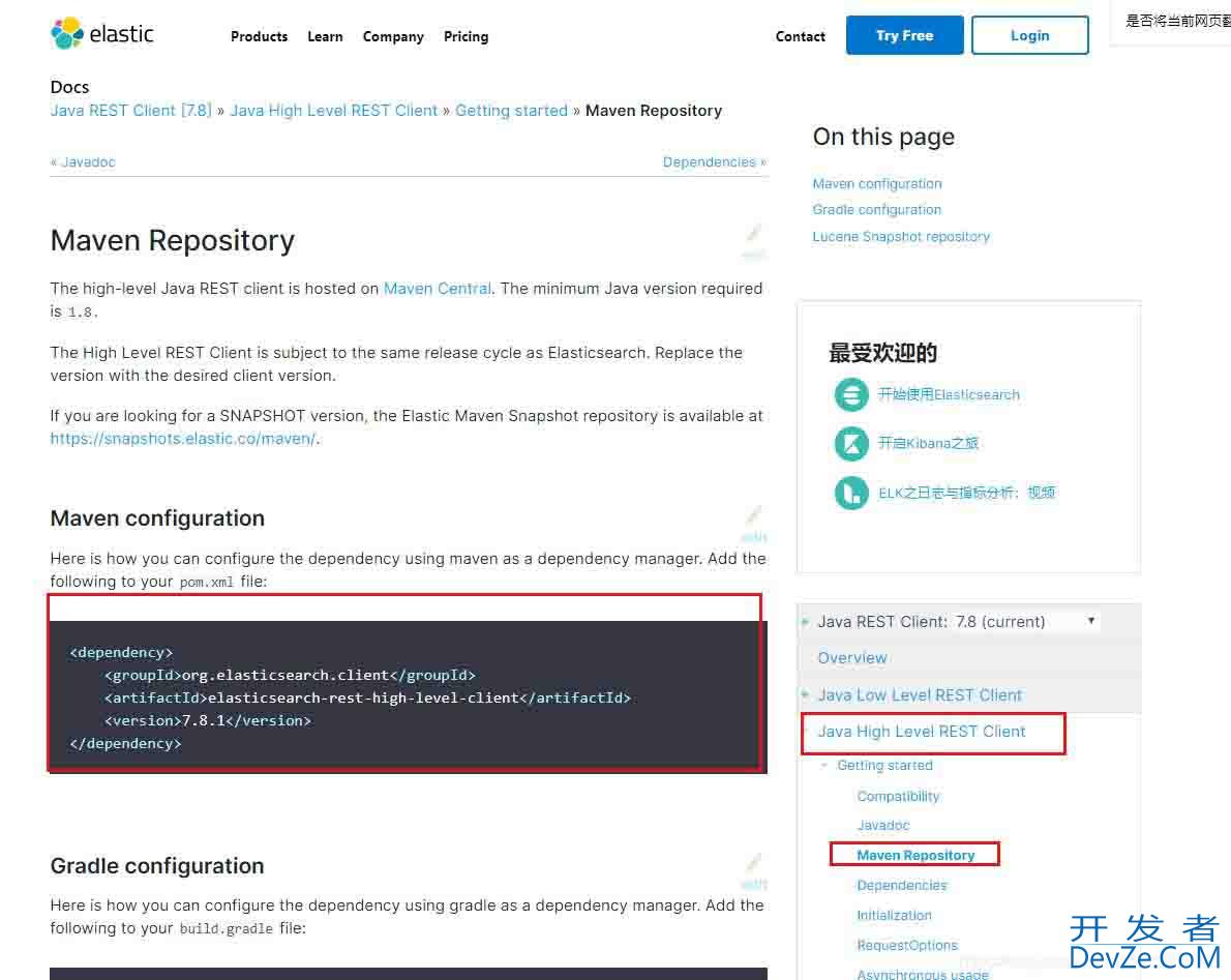 SpringBoot整合(ES)ElasticSearch7.8实践