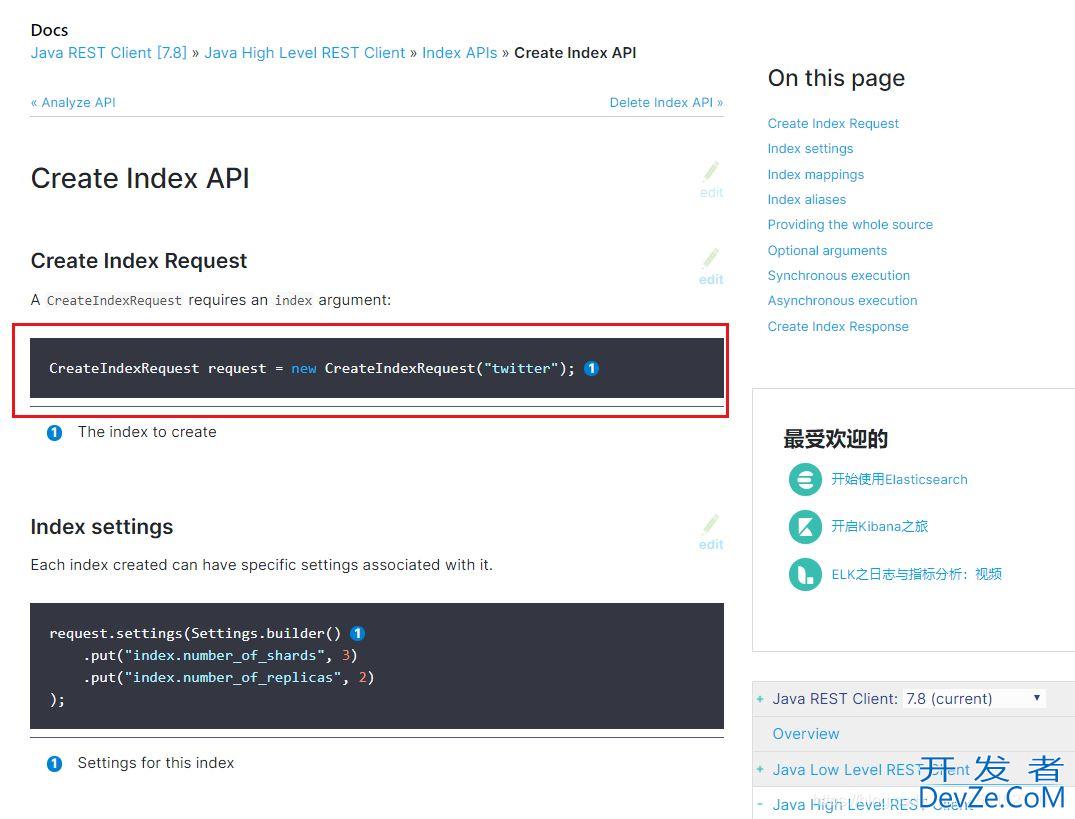 SpringBoot整合(ES)ElasticSearch7.8实践
