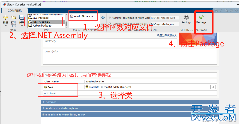C#调用MATLAB函数的实现步骤