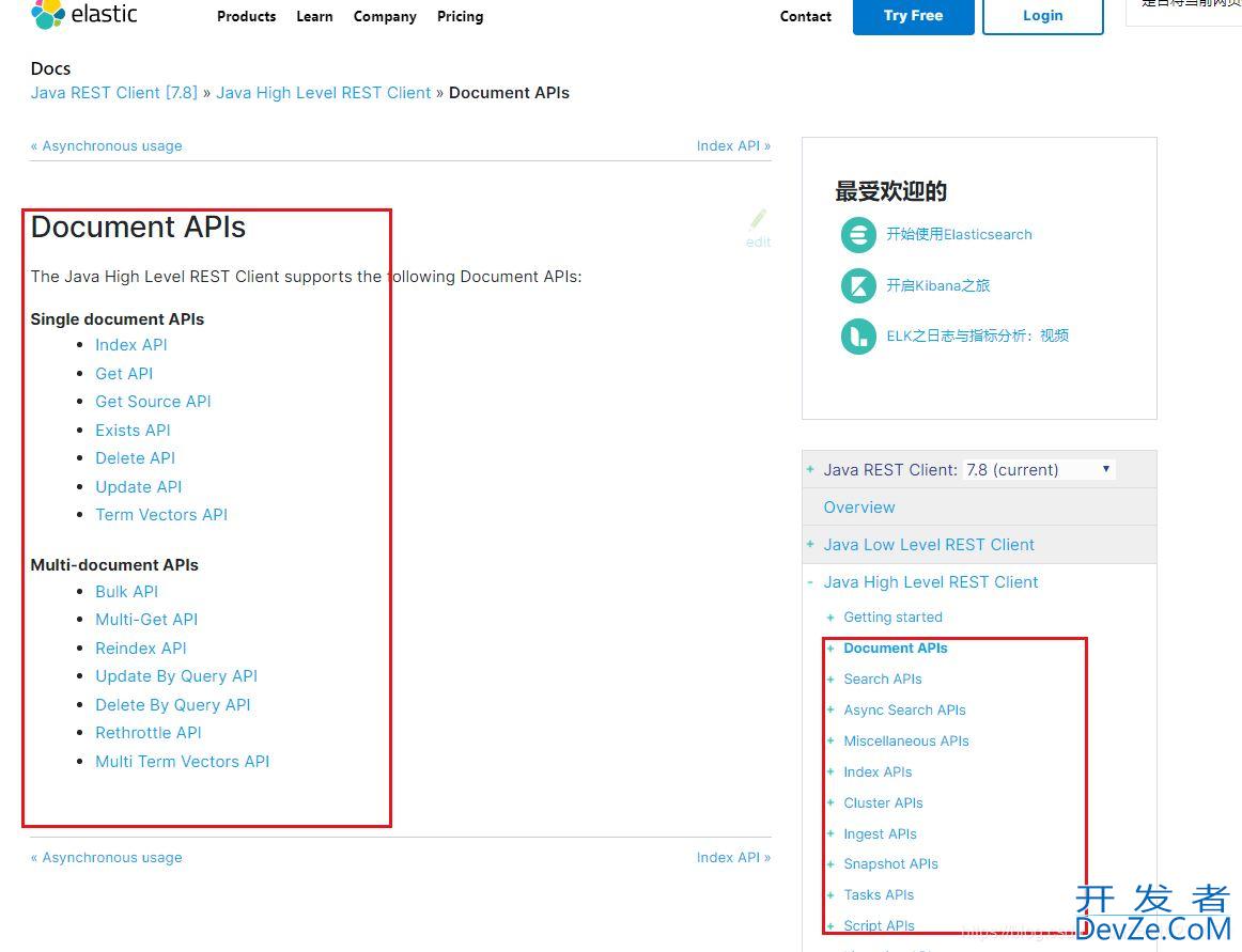 SpringBoot整合(ES)ElasticSearch7.8实践