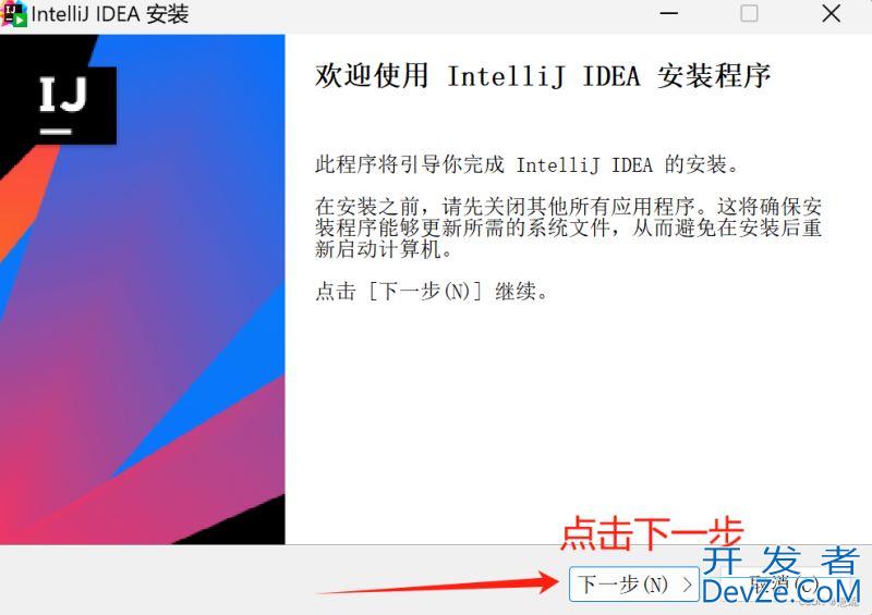IntelliJ IDEA安装与基础配置指南