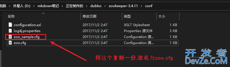 dubbo环境搭建ZooKeeper注册中心全过程