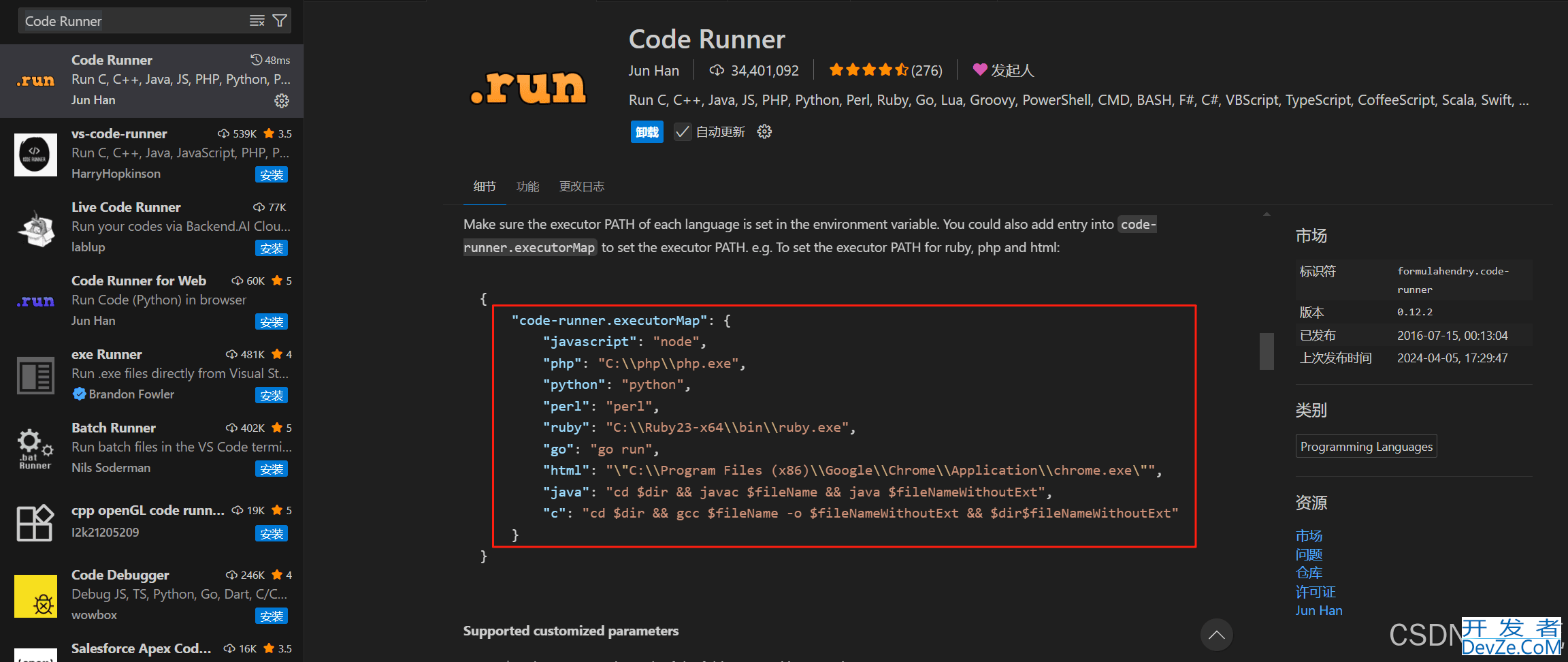 VScode中文乱码问题解决办法(C语言)