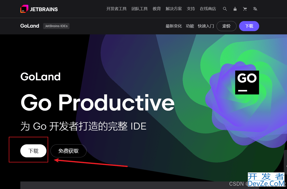手把手带你运行自己的第一个Go程序