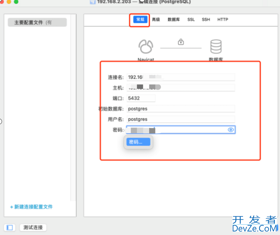 PostgreSQL数据库配置SSL操作的实现方法