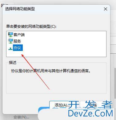 可靠多播协议是干嘛的? Windows系统添加可靠多播网络协议的技巧