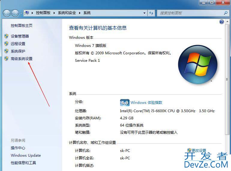 如何关闭DEP? Windows系统关闭数据执行保护功能的详细指南