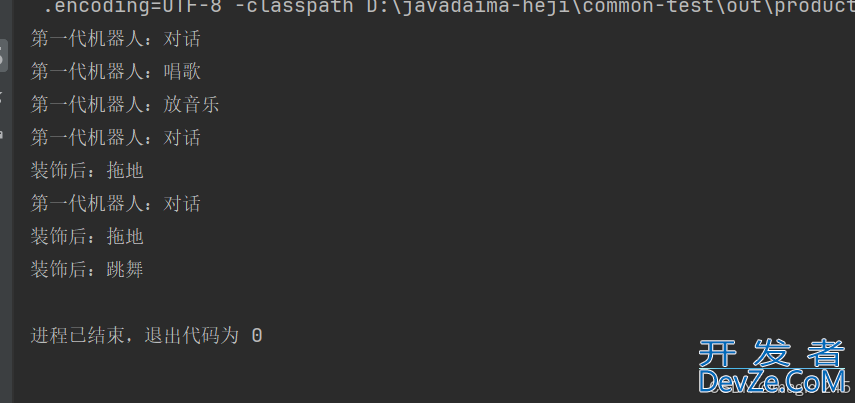 Java 装饰器模式Decorator详解及实现步骤