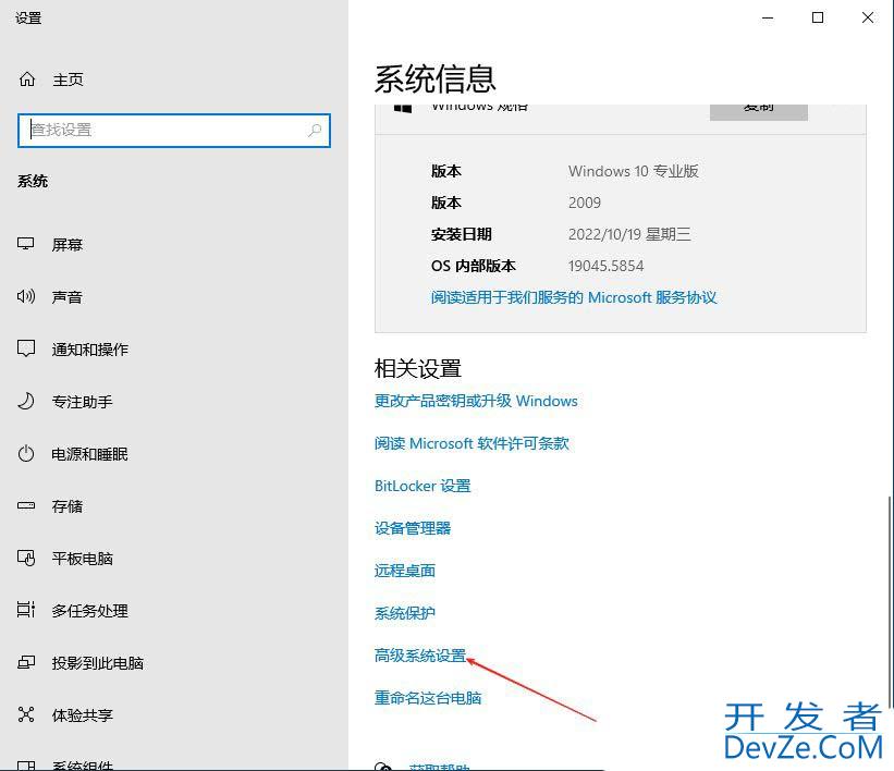 如何关闭DEP? Windows系统关闭数据执行保护功能的详细指南