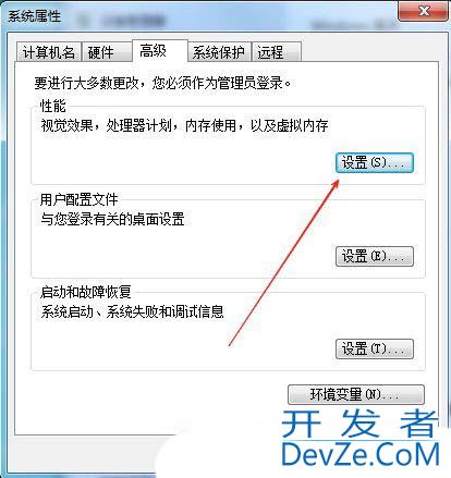 如何关闭DEP? Windows系统关闭数据执行保护功能的详细指南