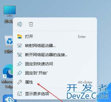 如何关闭DEP? Windows系统关闭数据执行保护功能的详细指南