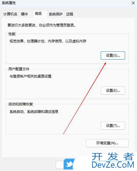如何关闭DEP? Windows系统关闭数据执行保护功能的详细指南