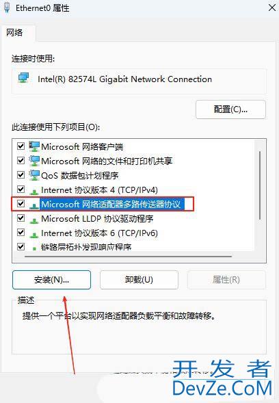 可靠多播协议是干嘛的? Windows系统添加可靠多播网络协议的技巧
