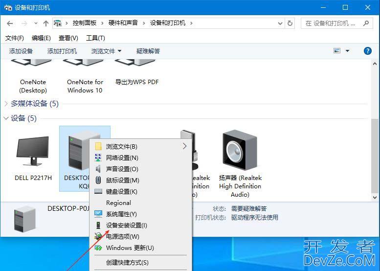 如何禁止计算机自动安装驱动? windows系统关闭显卡驱动自动安装的技巧