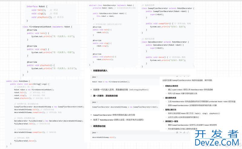 Java 装饰器模式Decorator详解及实现步骤
