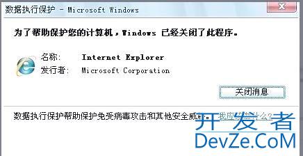 如何关闭DEP? Windows系统关闭数据执行保护功能的详细指南