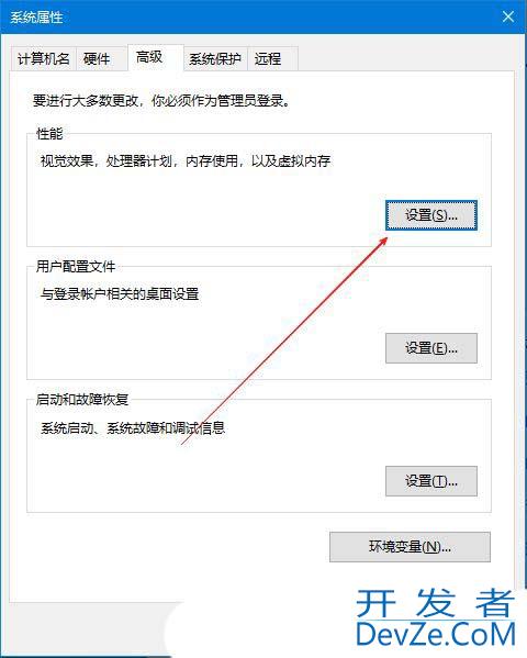 如何关闭DEP? Windows系统关闭数据执行保护功能的详细指南