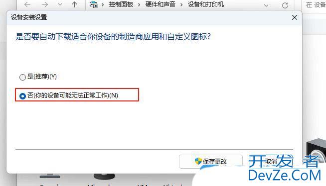 如何禁止计算机自动安装驱动? windows系统关闭显卡驱动自动安装的技巧