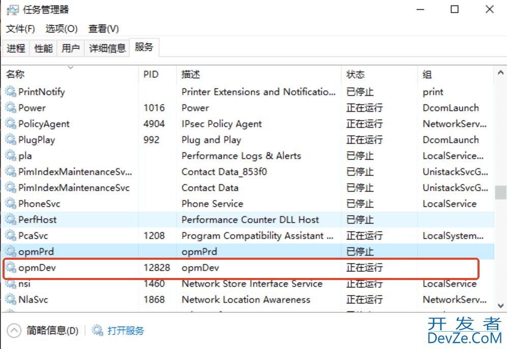 WIndows服务器中使用nssm启动多个Springboot服务的方法