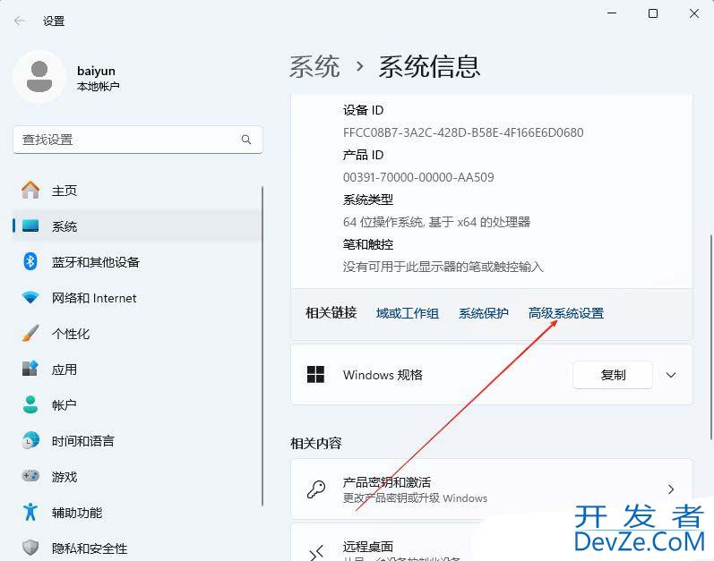 如何关闭DEP? Windows系统关闭数据执行保护功能的详细指南