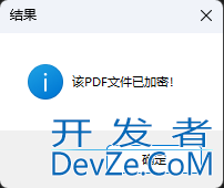 Python实现PDF加密解密操作全攻略