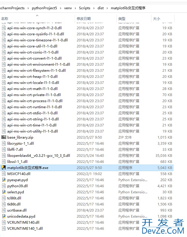 一文教你如何使用python编写交互式.exe程序