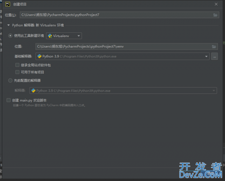 一文教你如何使用python编写交互式.exe程序