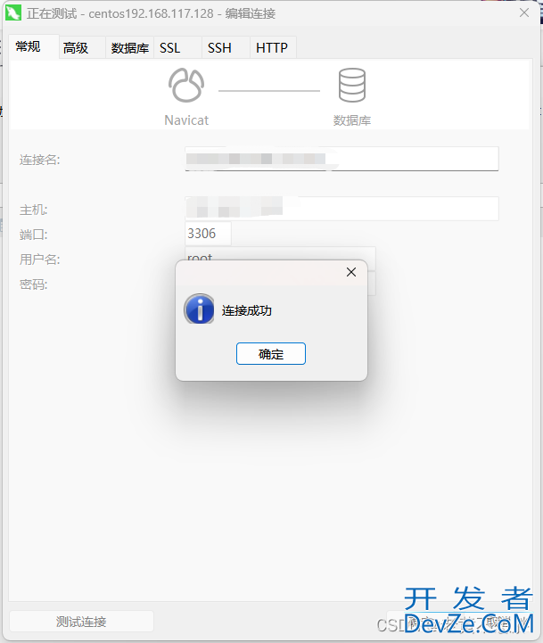 虚拟机Centos7安装MySQL数据库实践