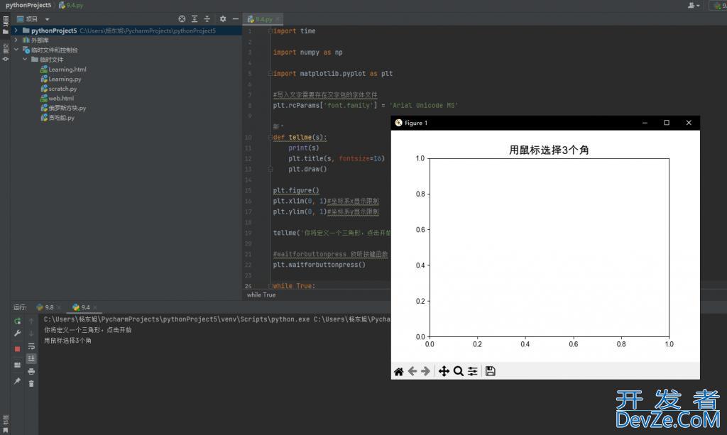 一文教你如何使用python编写交互式.exe程序