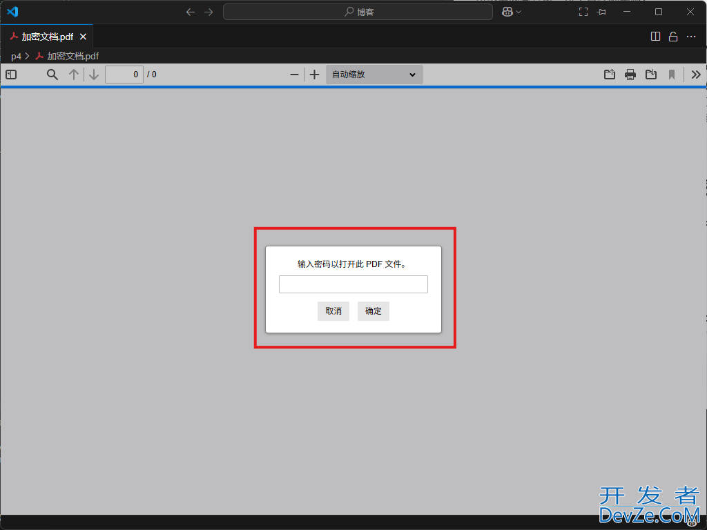 Python实现PDF加密解密操作全攻略