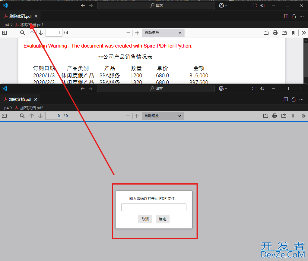 Python实现PDF加密解密操作全攻略