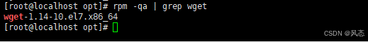Linux(Centos7)环境下在线或离线安装wget全过程