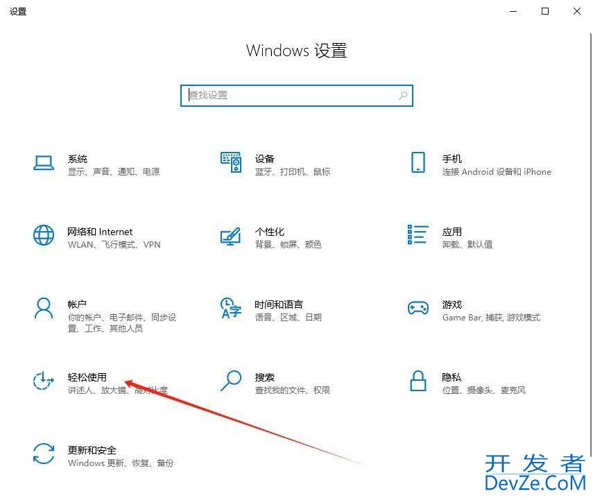 电脑怎么开放大镜? Windows系统开启放大镜功能的技巧