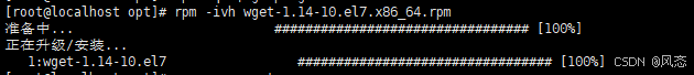 Linux(Centos7)环境下在线或离线安装wget全过程