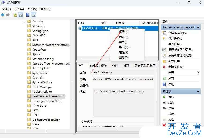 电脑输入法被禁用怎么办? Windows解决输入法提示已禁用IME问题的方法