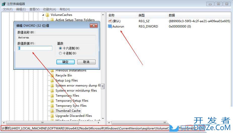 缓存缩略图可清理吗? Windows系统禁止自动删除缩略图缓存的技巧
