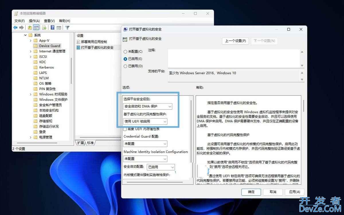 易受攻击的驱动程序阻止列表需要开吗? 深入了解Win11内核隔离