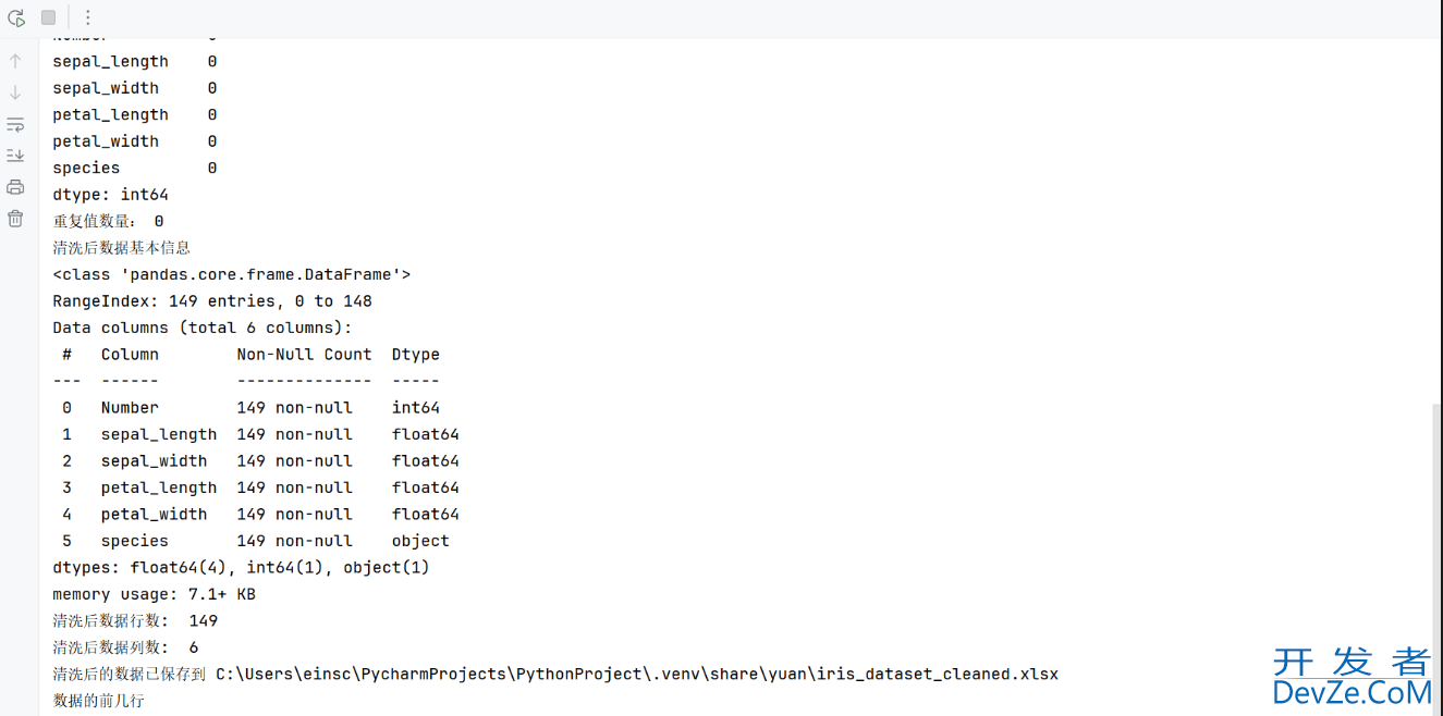Python中数据清洗与预处理技巧分享