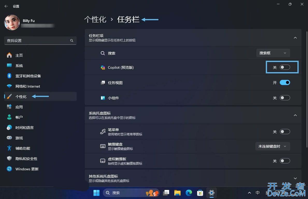 Win11中轻松禁用或移除Copilot功能的三种方法