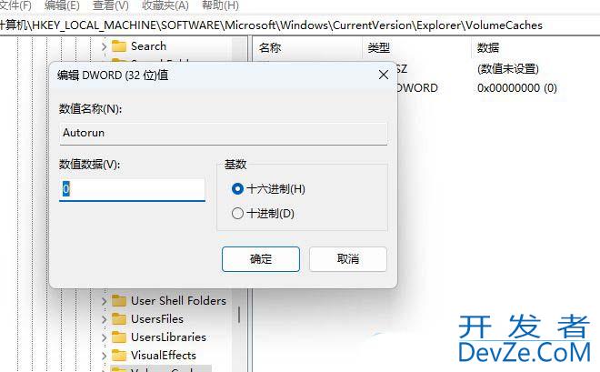缓存缩略图可清理吗? Windows系统禁止自动删除缩略图缓存的技巧