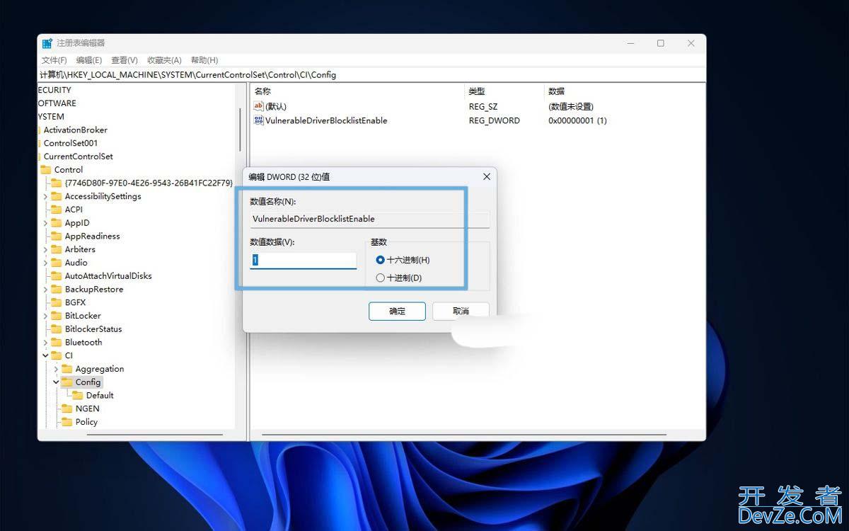 易受攻击的驱动程序阻止列表需要开吗? 深入了解Win11内核隔离