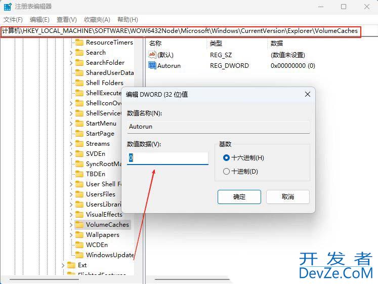 缓存缩略图可清理吗? Windows系统禁止自动删除缩略图缓存的技巧