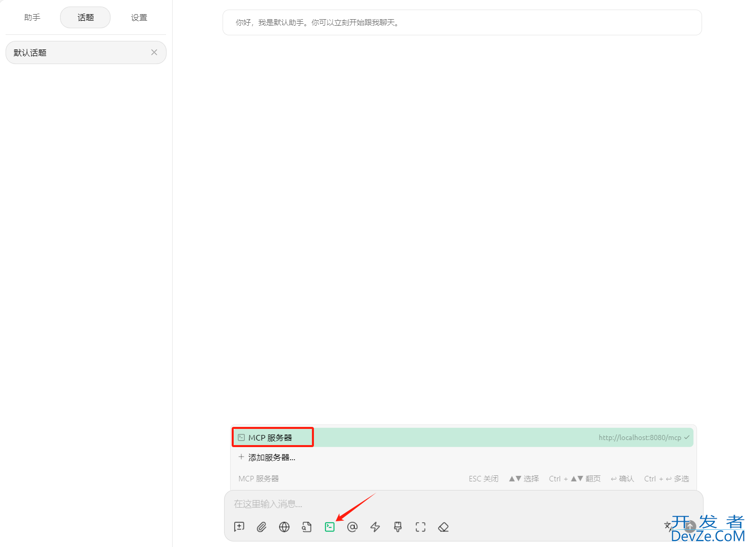 SpringBoot改造MCP服务器的详细说明(StreamableHTTP 类型)