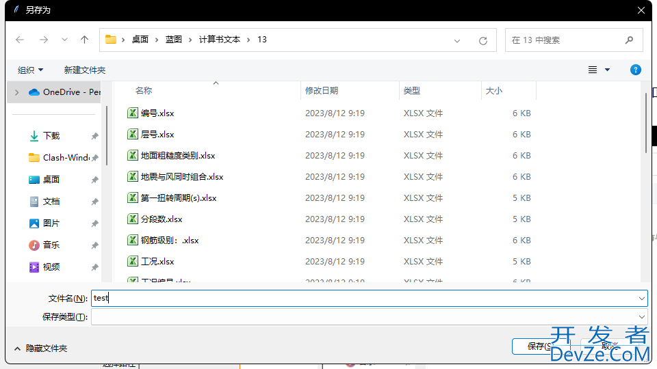 使用Python开发提取word所有表格信息的程序