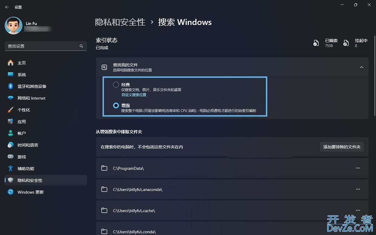 Win11 Copilot文件搜索功能怎么开启或关闭?